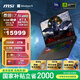 微星（MSI）泰坦17 AI 2025 國家補貼20% 17英寸游戲筆記本電腦(Ultra 9-275HX RTX5070Ti 32G 2TB 2.5K240Hz)