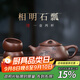 藏壺天下宜興紫砂壺純手工茶壺家用泡茶壺器原礦紫砂茶具套裝景舟石瓢壺 相明石瓢