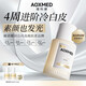 AOXMED 璦科縵臻白淡斑煥采精華液30ml美白抗皺淡斑 中秋禮品