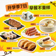 正大 加熱即食 方便早餐小食 開(kāi)學(xué)季 （早餐包） 9袋 約2.5kg