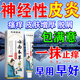 李氏朝云神經(jīng)性皮炎專(zhuān)用膏藥頑固皮膚瘙癢皮炎濕疹皮癬真菌感染止癢無(wú)激素 1盒【皮膚瘙癢越撓越癢】