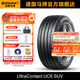德國馬牌輪胎235/50R19 99V FR UC6 SUV適配昂科威/奧迪Q3/大眾途觀L