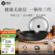 鑄味（Jill May）鑄味鑄鐵鍋無(wú)涂層炒菜鍋少油煙燃氣灶家用高純鐵炒鍋雙耳龍紋防滑 龍紋圓底雙耳炒鍋（帶蓋） 38cm
