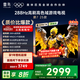 FFALCON雷鳥(niǎo)電視 75鵬7 25款 75英寸 全通道288Hz高刷 滿(mǎn)血HDMI2.1 家電國家補貼電視 75英寸 一級能效 政府補貼 75鵬7 25款 節能版