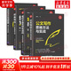 公文寫(xiě)作套裝4冊 公文寫(xiě)作方法與實(shí)戰+實(shí)戰秘籍 筆桿子談寫(xiě)材料+筆桿子是怎樣煉成的+終身寫(xiě)作