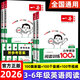 【官方正版-現貨速配】2026新一本小學(xué)英語(yǔ)閱讀訓練100篇+小學(xué)英語(yǔ)聽(tīng)力話(huà)題步步練+英語(yǔ)閱讀真題80篇 三年級四年級五年級六年級小學(xué)生上冊下冊課內課外閱讀理解與完形填空階梯短文 【單本】一本英語(yǔ)閱讀