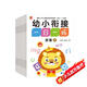 幼小銜接一日一練全套（全12冊）幼兒園一年級學(xué)前入學(xué)準(zhǔn)備教材 語文數(shù)學(xué)拼音漢字全套教材學(xué)前班練習(xí)冊 3-6歲學(xué)前班識字幼小銜接練習(xí)訓(xùn)練 綠色印刷暑假作業(yè) 一升二暑假銜接 小升初暑假銜接