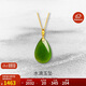 周六福珠寶女款足金和田碧玉金鑲玉吊墜AAYB040715 吊墜（不含鏈）禮物