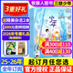【2025年1-10月現(xiàn)貨】三聯(lián)少年新知雜志2026年1-12月全年/半年訂閱  三聯(lián)生活周刊青少年9-16歲中小學(xué)生人文思辨思維 青少年課外閱讀書籍非過刊k 全年訂【送2本書+卡牌+思辨視頻】25年