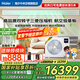 海爾【下單立減20%】中央空調一拖四一拖三云舒Pro+家用一級能效全直流變頻智能物聯(lián)自清潔隱形嵌入式 5匹 一級能效 一拖三兩室一廳110㎡