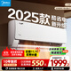 美的（Midea）空調掛機大1.5匹 酷省電2025新升級 一級能效變頻冷暖臥室家用空調 美的官方正品旗艦 國家補貼20% 大1.5匹 一級能效 酷省電2025升級款