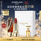 嬌蘭（Guerlain）臻彩寶石口紅唇膏套裝鳳鳴朝陽(yáng)殼+唇膏555化妝禮盒生日禮物送女友
