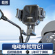 載想摩托電動(dòng)電瓶自行車(chē)手機支架后視鏡橫桿車(chē)把導航座桿配件外賣(mài)騎手專(zhuān)用九號雅迪愛(ài)瑪臺鈴 后鏡座款【固定后視鏡底座上】送墊圈+工具 下單即送運費險，不合適0元退貨