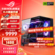 華碩i9 14900KF 華碩ROG全家桶 5070Ti/RTX5080主機 5090D顯卡U7 265K主機游戲電競AI渲染組裝電腦整機 U7 265KF+華碩RTX5070 丨三