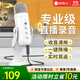 好牧人 錄音設備直播麥克風(fēng)電腦USB筆記本臺式主播話(huà)筒K歌游戲有聲書(shū)專(zhuān)業(yè)配音YY語(yǔ)音視頻會(huì )議電容麥 白色【USB·電腦專(zhuān)用】-圓盤(pán)支架款
