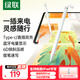 綠聯(lián)電容筆iPad筆觸控筆【直插/藍牙電顯】適用25年P(guān)ro/Air/Mini/iPad11平板觸屏筆手寫(xiě)筆Apple Pencil