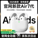華強(qiáng)北新款【直營(yíng)正品丨降噪Air7代】 藍(lán)牙耳機(jī)真無(wú)線適用于蘋果主動(dòng)降噪半入耳式iPhone16/15Pods 【降噪全功能pods頂配版】 【主動(dòng)降噪+空間音頻+三真電量】