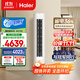 海爾（Haier）小紅花套系凈省電3匹柜機立式客廳空調新一級能效節能防直吹KFR-72LW/E1-1國家補貼20%以舊換新