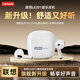 聯(lián)想（Lenovo）【超級新款 | 重磅升級】藍牙耳機半入耳式藍牙6.0真無(wú)線(xiàn)大電量超強音質(zhì)長(cháng)續航降噪音樂(lè )游戲低延遲 流光白【IMAX影院環(huán)繞音+全新藍牙6.0】 ENC高清通話(huà)降噪-云感舒適佩戴