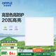 歐普（OPPLE）廚房燈 集成吊頂燈鋁扣板燈led吸頂衛(wèi)生間平板燈20瓦防潮300×300