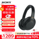索尼（SONY）WH-1000XM4智能降噪無(wú)線(xiàn)藍牙耳機 頭戴式Hi-Res高解析度降噪立體聲耳麥 智能免摘對話(huà)高清通話(huà) 黑色