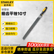 史丹利（STANLEY）平銼中齒細齒粗齒銼刀 木工修整銼 細齒平銼10寸 22-350-28