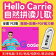 HelloCarrie自然拼讀兒歌視頻U盤(pán)345678歲少兒童英語(yǔ)啟蒙動(dòng)畫(huà)優(yōu)盤(pán) HelloCarrie英語(yǔ)啟蒙合集