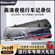 新科（Shinco）2025新款高清行車(chē)記錄儀前后雙錄免安裝倒車(chē)影像電子狗 單鏡頭 新款+行車(chē) 多鏡頭