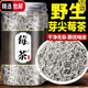 北京同仁堂500g莓茶官方正品中藥材龍須牙尖霉茶碎茶藤茶梅茶京自東營(yíng)官方店 [貴在運費]莓茶10g