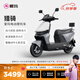 愛瑪（AIMA）【門店自提】獵騎大功率長續(xù)航高速成人智能電動摩托車踏板車外賣車 到店選色提車