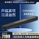 森海塞爾（Sennheiser）AMBEO Soundbar mini plus max一體式回音壁家庭影院 條形藍(lán)牙音響環(huán)繞 立體聲杜比音效音箱家用 AMBEO SoundBar Plus 回音壁