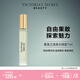 維多利亞的秘密勇者之境香水噴霧便攜維密留香7ml 勇者之境香水噴霧 7ml