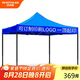 沃特曼(Whotman)戶外遮陽棚遮陽傘3X3m廣告帳篷大型停車庭院太陽傘70011