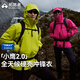 拓路者【林更新同款】小鷹沖鋒衣男士春秋季戶(hù)外防風(fēng)防水透氣夾克女外套