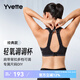 薏凡特（YVETTE）高強度運動(dòng)內衣女專(zhuān)業(yè)防震健身大胸背心防下垂SU6081 1004黑色 75C