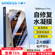 Smorss【2片秒修復(fù)】適用iPhone17Pro手機(jī)膜蘋果17Pro全膠隱形水凝膜非鋼化全屏無(wú)邊高清軟膜超薄原感膜