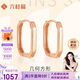 六桂福珠寶七夕禮物18K玫瑰金耳釘 幾何方形 耳飾耳環(huán)女 EK0200062