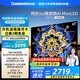 長虹電視65D6H Mini 65英寸【長虹空調(diào)居家CP，看得爽涼得快】MiniLED平板電視機 國家補貼以舊換新