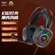 愛(ài)國者（aigo）電競游戲有線(xiàn)耳機頭戴式 聽(tīng)聲辨位動(dòng)態(tài)燈懸浮頭梁 吃雞三角洲FPS 適用于愛(ài)國者機箱 AL620