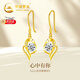 中國(guó)黃金（CHINA GOLD）黃金耳環(huán)女足金耳飾墜生日女生實(shí)用七夕情人節(jié)禮物送女友老婆生日 足金心中有你耳環(huán)