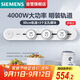 西門(mén)子（SIEMENS）旗艦款軌道插座 明裝可移動(dòng)軌道插板套裝 白色50cm+3五孔模塊