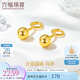 六福珠寶足金光面圓珠黃金耳釘耳飾 計價(jià) G01G0022DS 2.15克(含工費125元)
