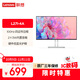 聯(lián)想（Lenovo）27英寸FHD四邊窄邊框IPS面板 100Hz   原生低藍光 內(nèi)置音箱 手機支架 理線器 顯示器  L27i-4A