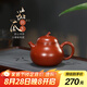 藏壺天下【七夕禮物】小容量宜興紫砂壺純手工功夫茶具原礦小煤窯朱泥小品 茄瓜 150ml