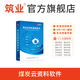 筑業(yè)煤炭建設工程云資料管理軟件 煤炭云資料加密鎖