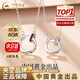 中國黃金（CHINA GOLD）銀莫比烏斯環(huán)項鏈男女一對情侶款紀生日禮物送女友老婆教師節禮物 【京速達】莫比烏斯環(huán)項鏈【情侶款】