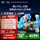 TCL雷鳥電視 75鶴6 PRO 25款（PLUS版） 75英寸QD-MiniLED高階VA 家電國家補(bǔ)貼電視75S595C Pro-A