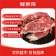 鮮京采寧夏鹽池灘羊肉 手抓羊肉2斤 生鮮速凍羊肉 羊前腿切塊 帶骨羊肉