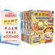 肥志百科9-12（套裝共4冊(cè)）6-12歲兒童趣味百科漫畫(huà)書(shū)小學(xué)生課外書(shū)少兒百科知識(shí)漫畫(huà)正版 如果歷史是一群喵姐妹篇作者力作 B站百萬(wàn)UP主肥志團(tuán)隊(duì)爆笑創(chuàng)作