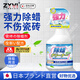ZYVI【日本】瓷磚除蠟劑開(kāi)荒地板去蠟拋光家用亮光磚去黃去污翻新增亮 500mL 1瓶 【體驗裝】